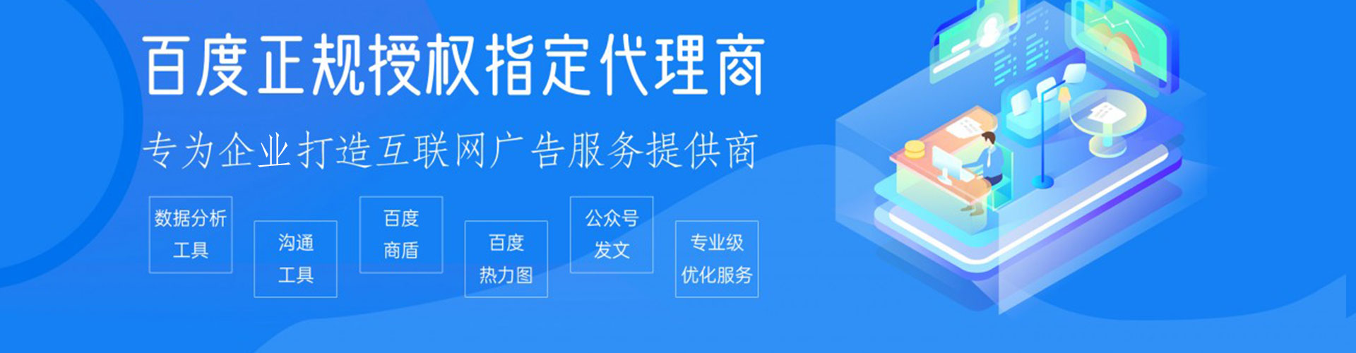 老边百度竞价开户